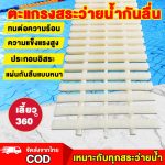 🔥อัพเกรดใหม่🔥ตะแกรงน้ำล้น กันลื่น ท่อสระว่ายน้ำ เกรตติง Swimming Pool Gutter Gratingขนาด 15/20/25/30ซม ABS ตะแกรงน้ำ สีค